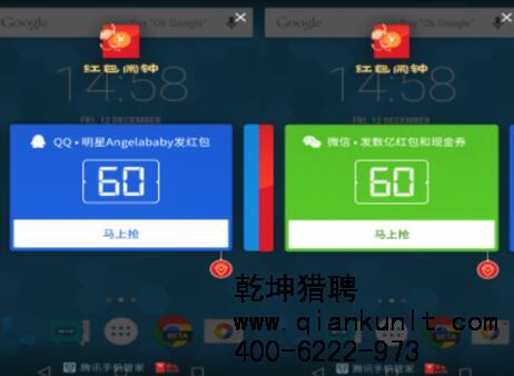 騰訊上線“紅包鬧鐘”，參與紅包大戰(zhàn)？